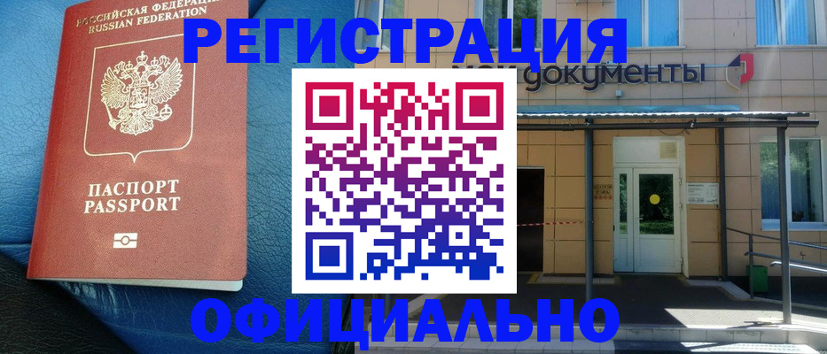 временная регистрация законно в Кирово-Чепецке