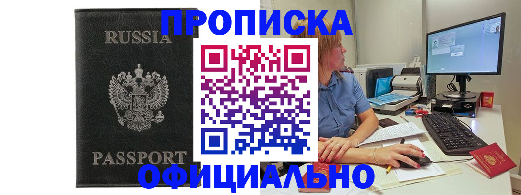 временная прописка в Кирово-Чепецке